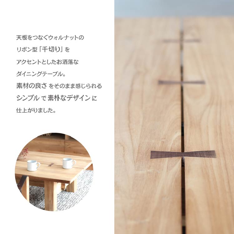 タスカー ダイニングテーブル