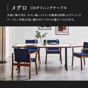 メグロ ダイニングテーブル 幅150cm #ウォールナット × グレー石目 #スチール脚A