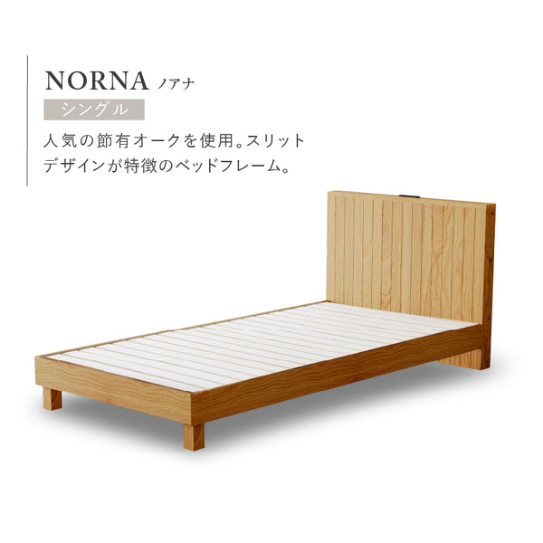 ノアナⅡ ベッドフレーム #シングル