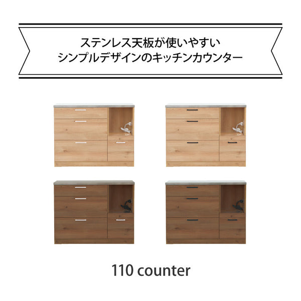 リンツⅡ カウンター #ナチュラル #ハンドル：ブラック #幅110cm