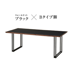メグロ ダイニングテーブル 幅180cm #ウォールナット × ブラック #スチール脚A