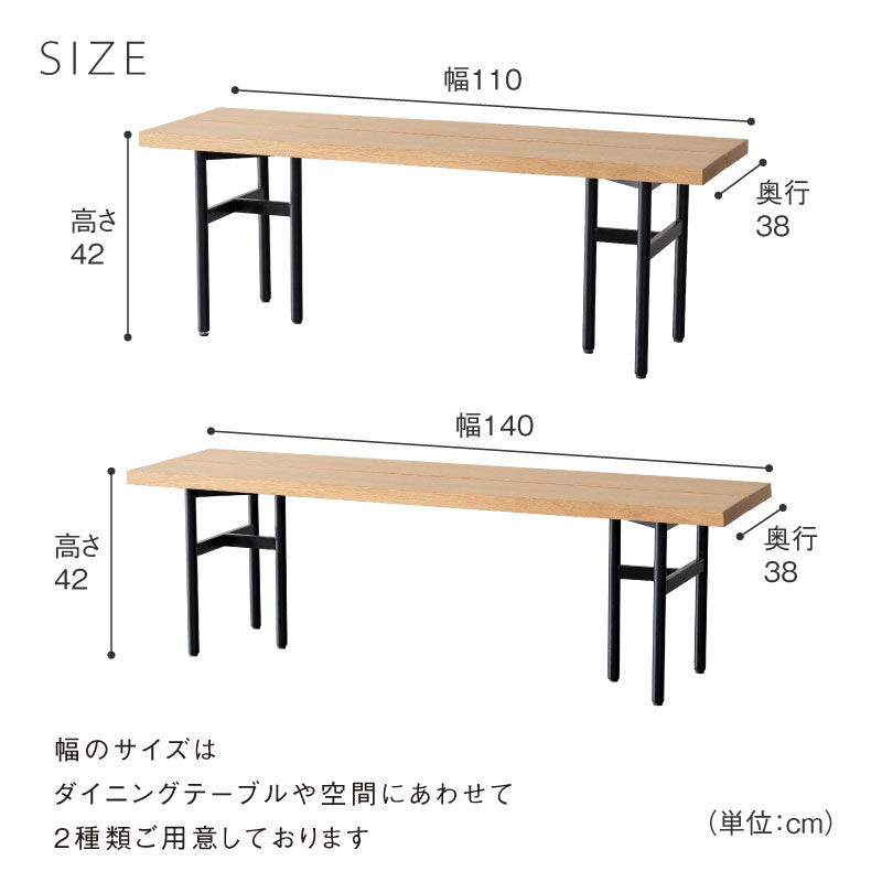 フィーム ベンチ｜家具・インテリア通販の関家具【公式】