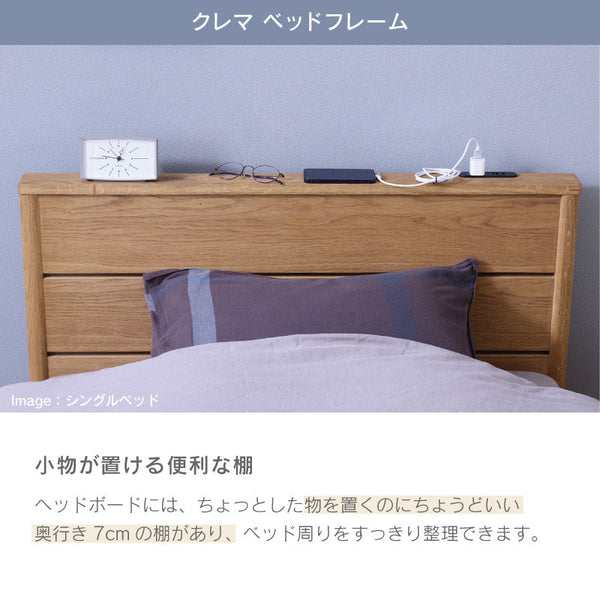 クレマ② ベッドマット セット ヘッドあり ノラリマットレス #シングル #スノコ #18㎝