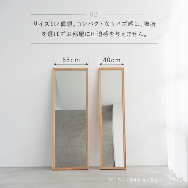 オーブリー ミラー 幅40cm 全身鏡 姿見 #オーク #幅40cm
