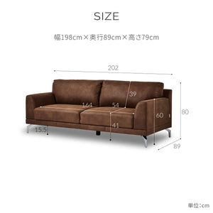 ロンバルディア　3人掛けソファ　幅202cm #LT01 キャメル（レザーテックス アニリン）