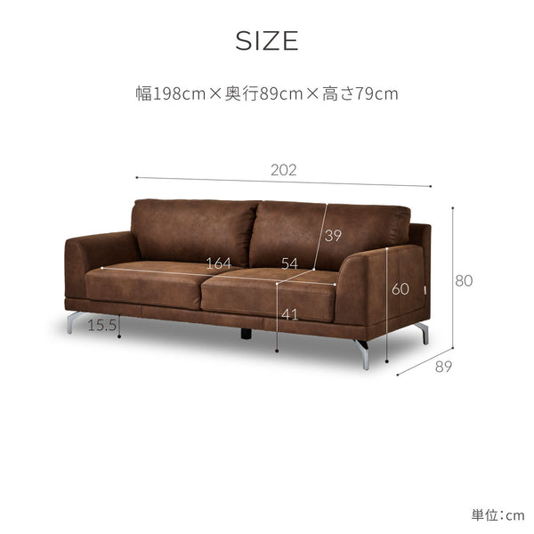 ロンバルディア　3人掛けソファ　幅202cm #LT01 キャメル（レザーテックス アニリン）