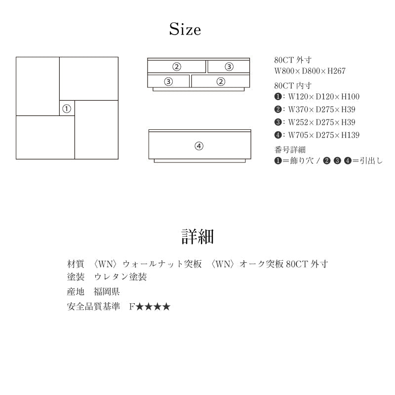 アトリⅡ センターテーブル 幅80cm 引出付