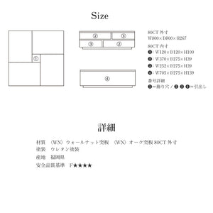 アトリⅡ センターテーブル 幅80cm 引出付 #ウォールナット