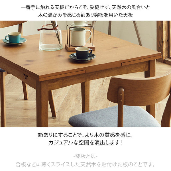 スレイド 伸長式 ダイニングテーブル #ミドルブラウン