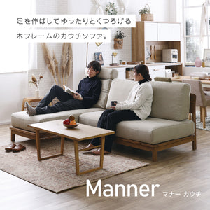 マナー④ カウチソファ 幅215cm カバーリング ファブリック #キャンバスアイボリー