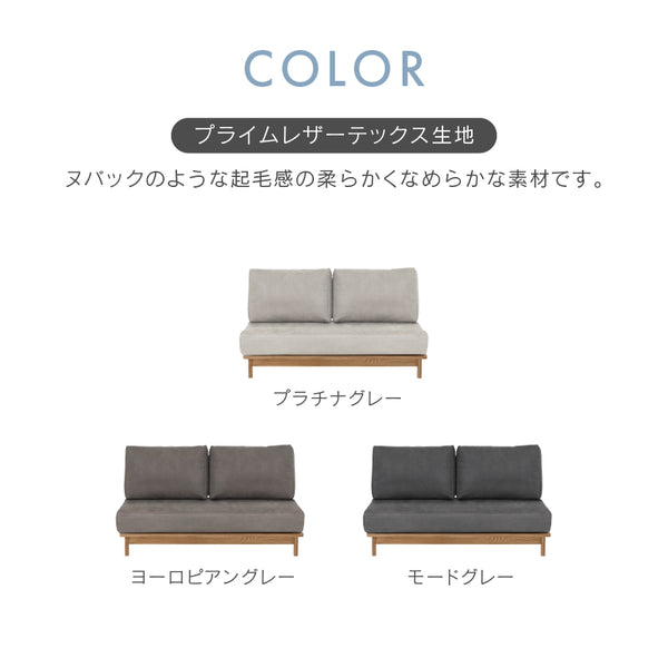 マナー④  ソファ 幅142㎝～200㎝ #キャンバスアイボリー #2人掛け