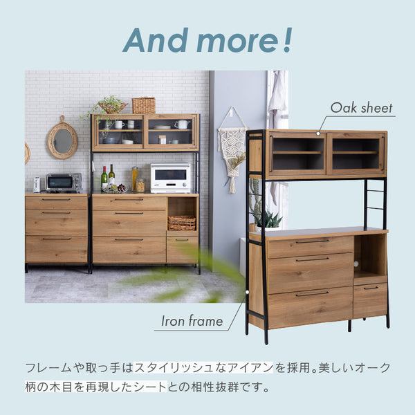 リッター オープンダイニングボード #幅124cm