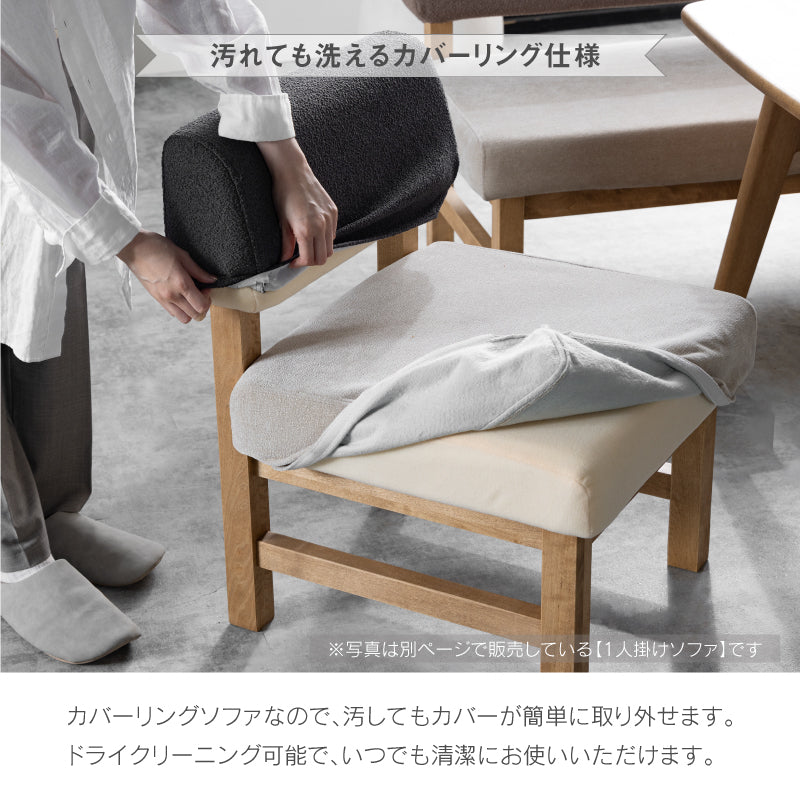 メレⅢ 2人掛けソファ