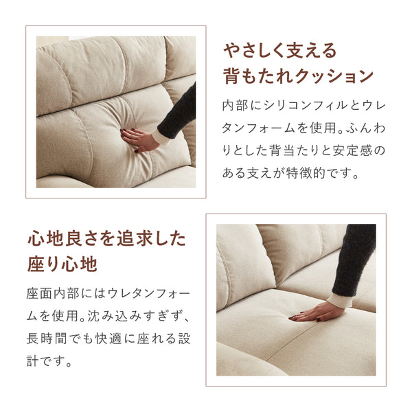 レイリ 2人掛けソファ 幅152㎝ #ベージュ