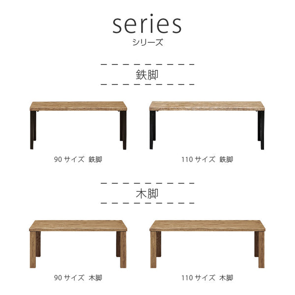 ベラ センターテーブル #幅90cm #木脚