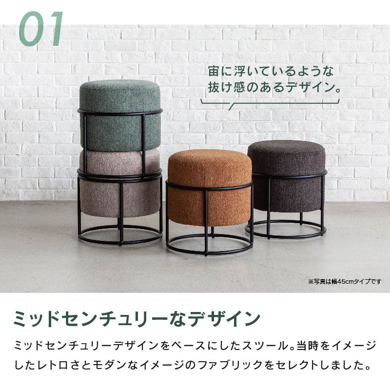 カプス スツール 直径60cm | 家具・インテリア通販サイト CRASH GATE