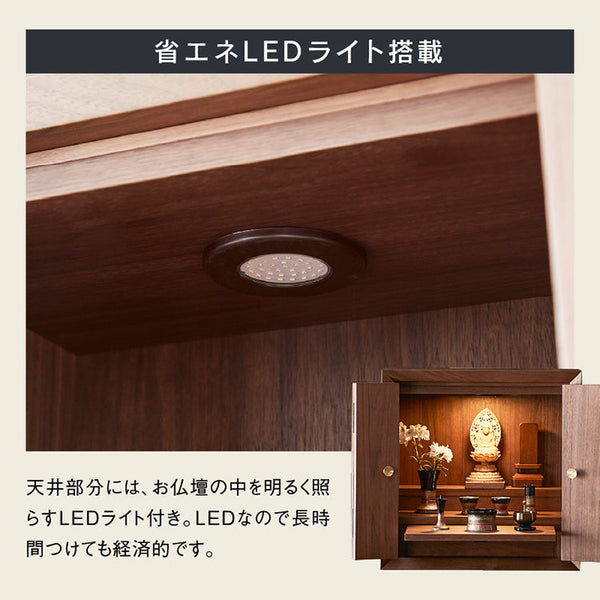 NB01 インテリア 仏壇 上置き #ウォールナット