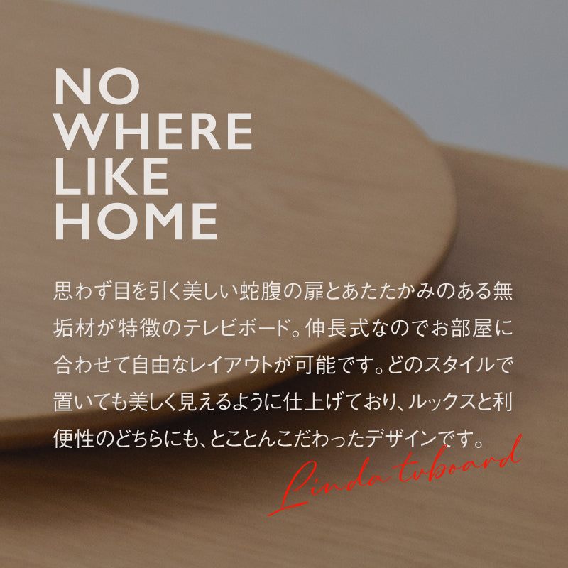 リンダ テレビボード ｜関家具公式通販サイト 関家具