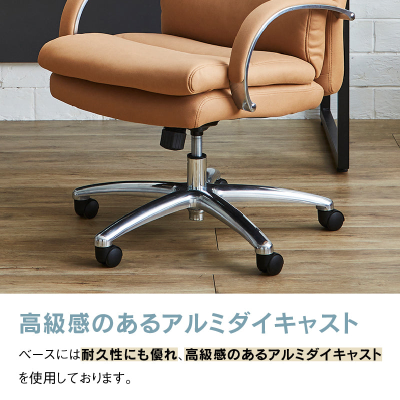 グラント オフィスチェア