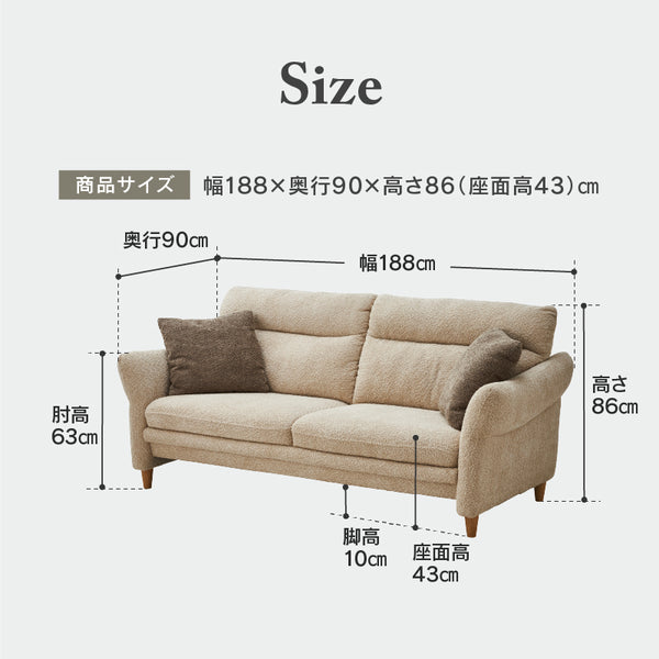 シビル 3人掛けソファ 幅188㎝ #アイボリー