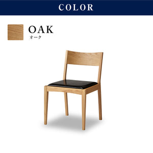 ノキア ダイニングチェア #オーク