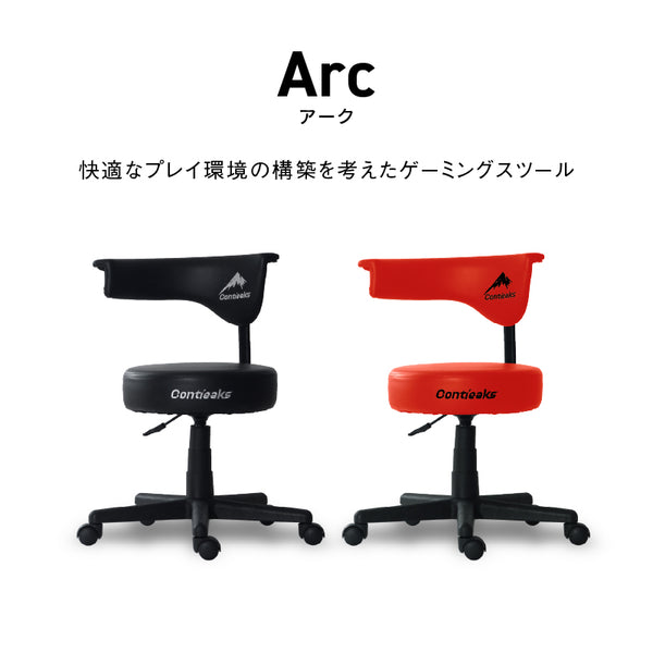 アーク V2 ゲーミング 回転 スツール 360度 座面昇降 低座面仕様 合成皮革 ブラック #ブラック