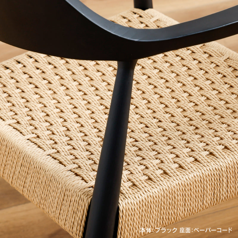 ロジャーⅢ ダイニングチェア ペーパーコード
