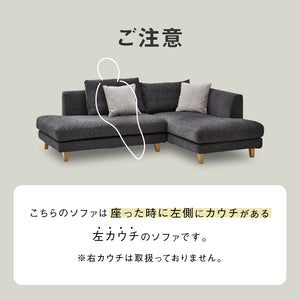 レイモンズ カウチソファ 左カウチ #ブルー #木脚 ブラウン