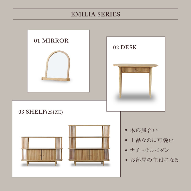 エミリア シェルフ ｜ 関家具公式通販サイト 関家具