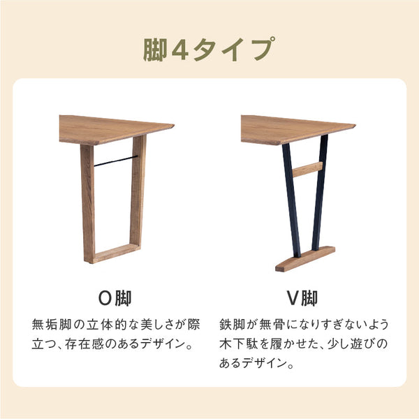 イロロ ダイニングテーブル #ナチュラル #幅140cm #A脚