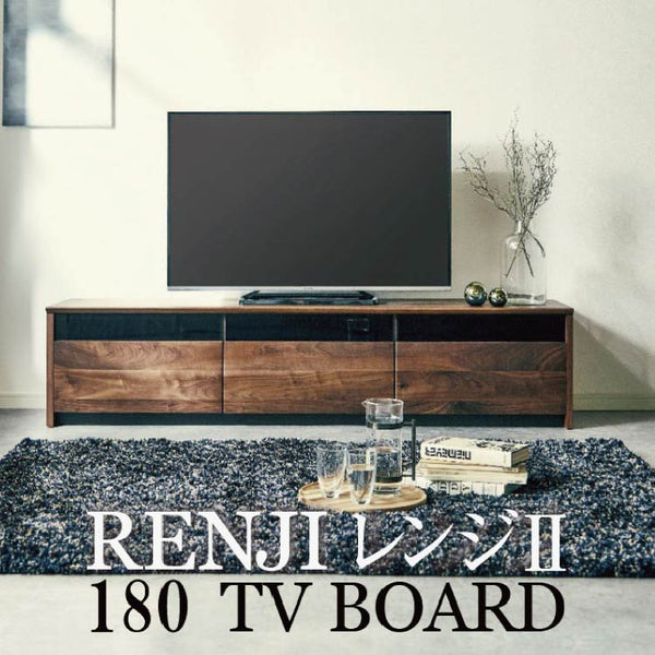 レンジⅡ テレビボード 幅180cm #ウォールナット