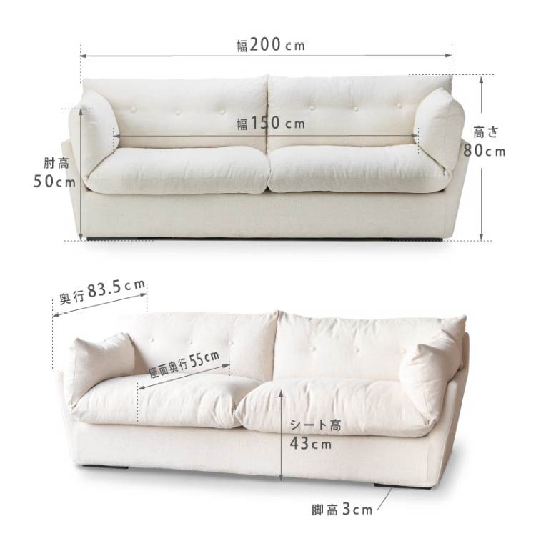 ジャン 3人掛けソファ