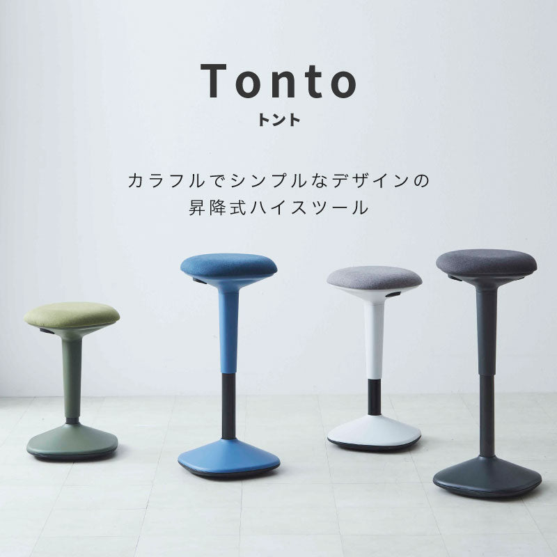 トント スツール オフィス ｜関家具公式通販サイト