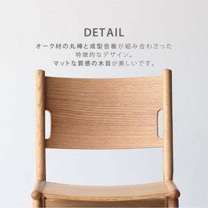 フィーカⅡ ダイニングチェア #オーク×オーク