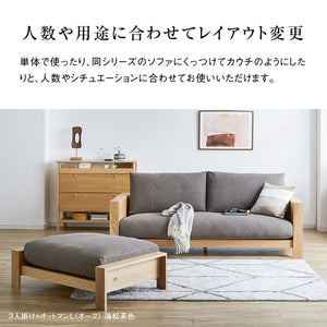 エンギ オットマン #ウォールナット #海松茶色 #Lサイズ