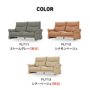 ネーベル 2人掛けソファ 幅158cm ファインレザーテックス #シナモンベージュ