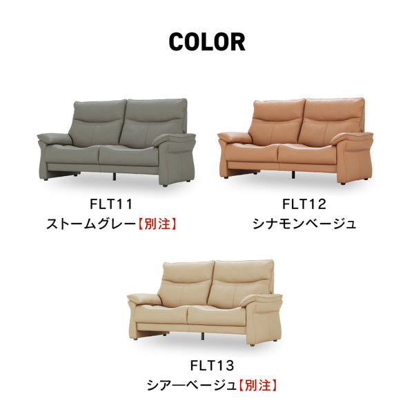 ネーベル 2人掛けソファ 幅158cm ファインレザーテックス #シナモンベージュ