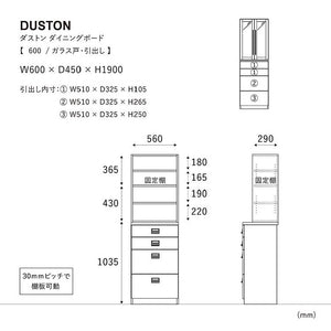 ダストン ダイニングボード 60cm(上台:ガラス戸両開き 下台:引出) #Default Title