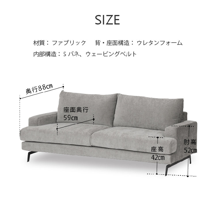 エレーナ 3人掛けソファ 幅194cm カバーリング お掃除ロボット対応
