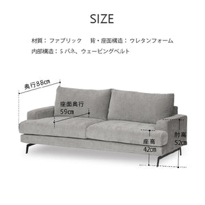 エレーナ 3人掛けソファ 幅194cm カバーリング お掃除ロボット対応 ファブリック #チャコール