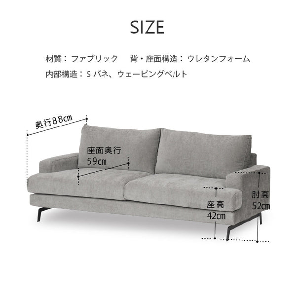 エレーナ 3人掛けソファ 幅194cm カバーリング お掃除ロボット対応 ファブリック #チャコール