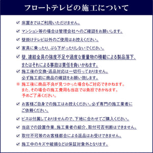 フィオロ フロート テレビボード #ウォールナット #【別注】140cm