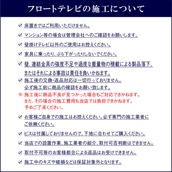 フィオロ フロート テレビボード #ウォールナット #【別注】140cm