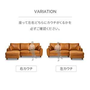 ヘンリー　右カウチソファ　幅218cm #LT01 キャメル（レザーテックス アニリン）