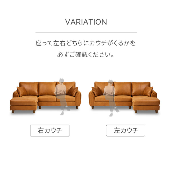 ヘンリー　右カウチソファ　幅218cm #LT01 キャメル（レザーテックス アニリン）