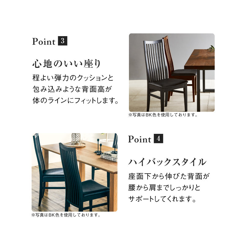 メトロ ダイニングチェア ハイバック