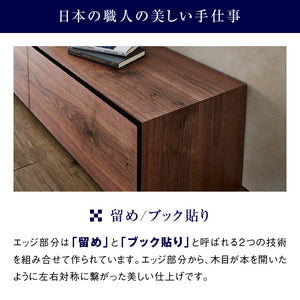ライチョウ テレビボード 幅140cm #ウォールナット