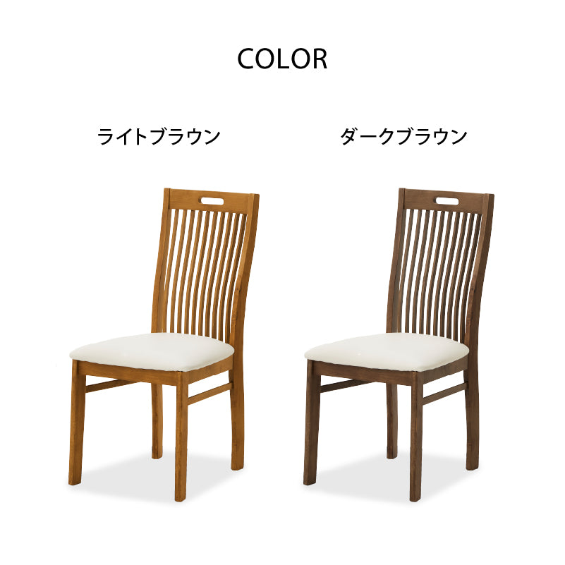 エメロード ダイニングチェア