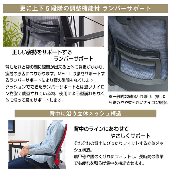 MC01 オフィスチェア ハイバック ヘッドレスト付 ランバーサポート付 #ブラック