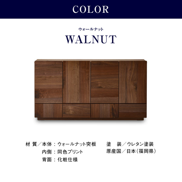 トビ サイドボード 幅160cm ハイタイプ #ウォールナット